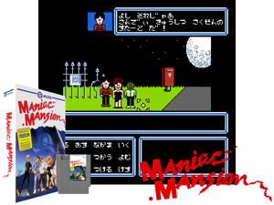 Maniac Mansion (U) [o1] Cover